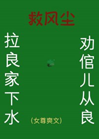 有事跪下说[女尊]