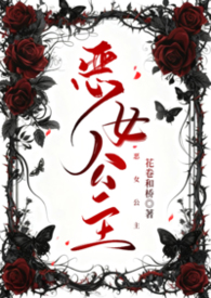 恶女公主（np）